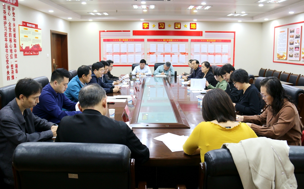 民革洛阳市委会召开十届四次市委（扩大）会议学习中共洛阳市第十二次党代会精神