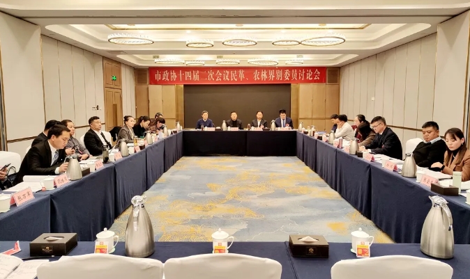 【聚焦市“两会”】热烈！民革党员界别分组讨论实录