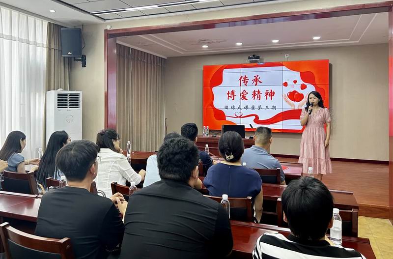 传承博爱精神 奉献民革力量——民革洛阳市委会举办“团结大课堂”第三期