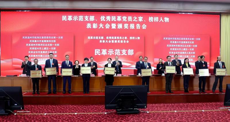 祝贺！民革洛龙支部、孟津支部党员之家荣获民革中央表彰