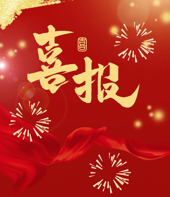 【喜报】民革洛阳市委会及党员获民革河南省委会表彰