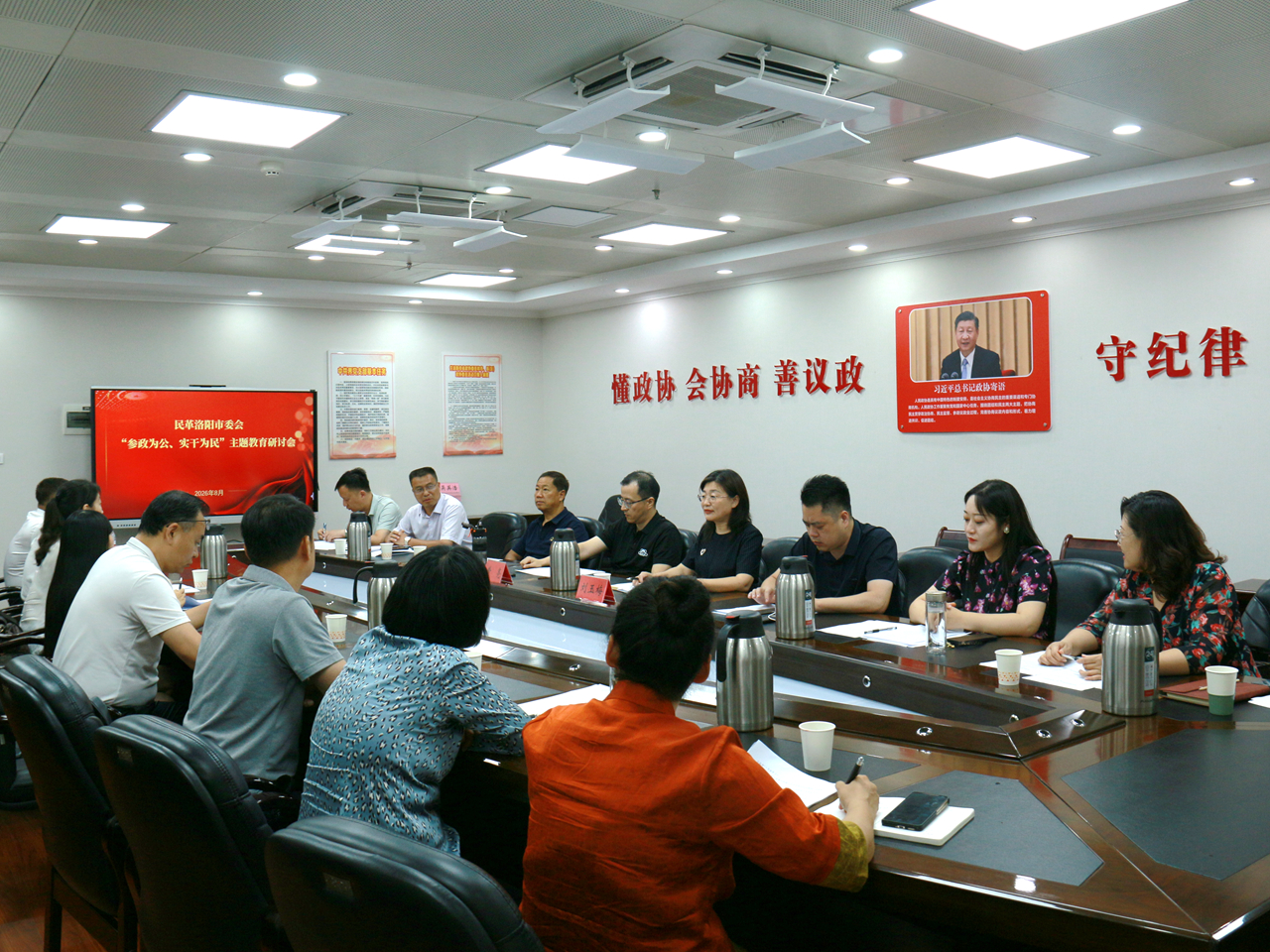 民革洛阳市委会召开十一届二次（扩大）会议